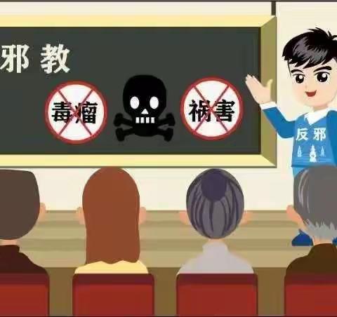 玉门市新市区街道兰新社区开展“防疫防邪同宣传 齐抓共管同治理”教育宣传