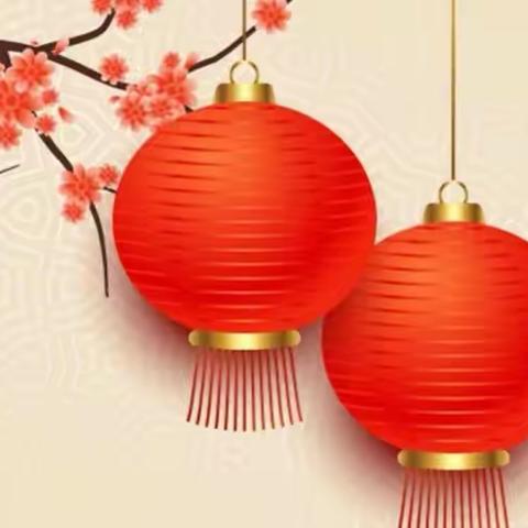 欢度元旦🌴