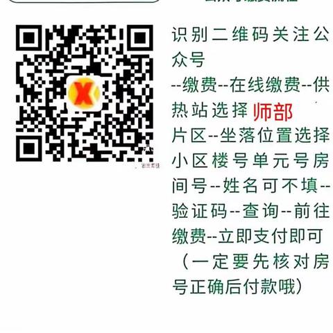 乌鲁木齐西城热力有限公司二分公司