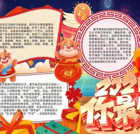 新城小学201班章念的寒假生活