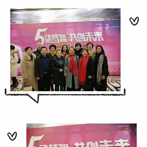 相聚运城-5动梦想