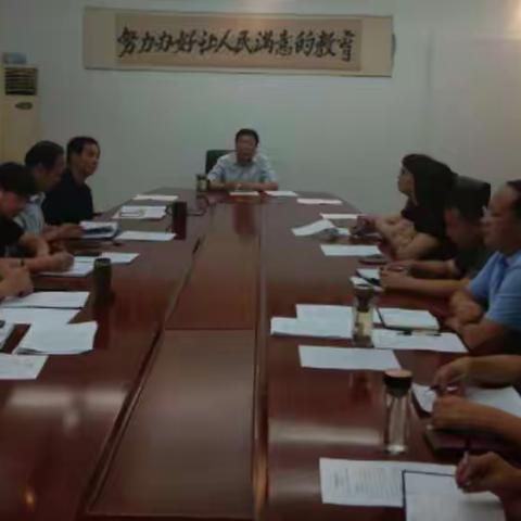 市教育体育局召开第七批迎省检调度会