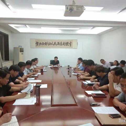 市教体局召开迎省检调度会