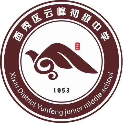 安顺市西秀区云峰中学国庆节告家长通知书