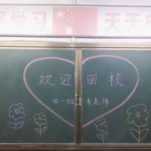 2020级四一班留念