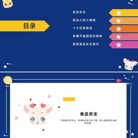 美好“食”光 健康守护