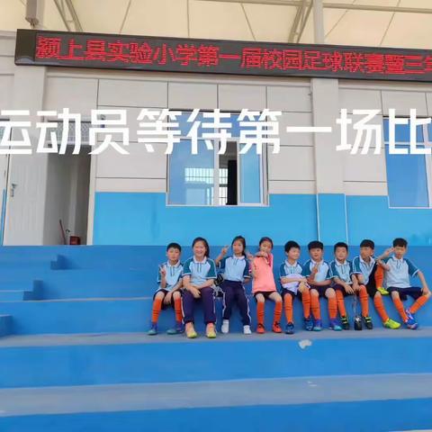 足球比赛⚽️