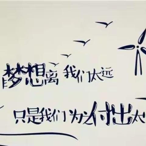 《青春之梦》——九年级班级周报第24期