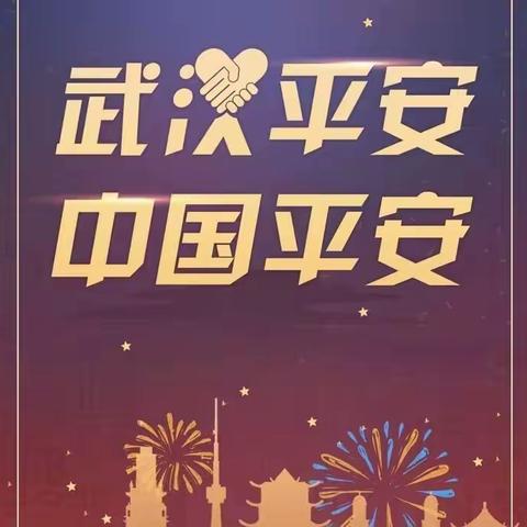 战“疫”进行时——沧山中学凝心聚力打响新年防“疫”阻击战