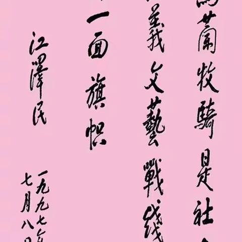 【沉痛悼念 深切缅怀】旗乌兰牧骑组织收听收看江泽民同志追悼大会