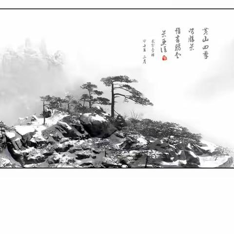 冬季去黄山看看雪