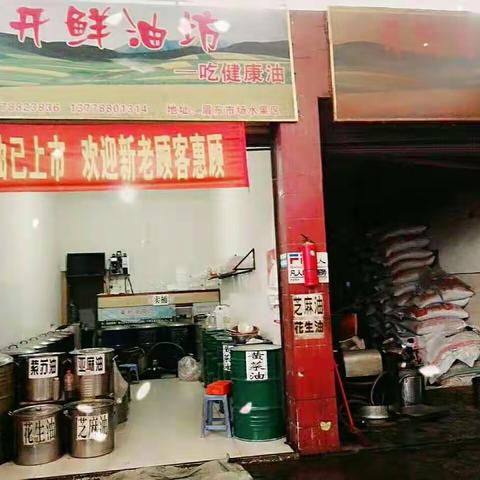 榨油妹纸的独白