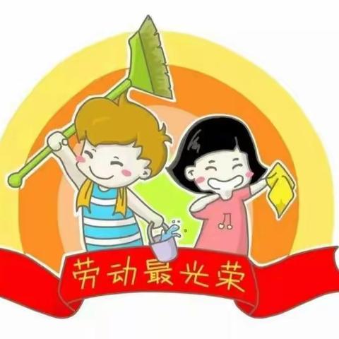 劳动创造幸福生活 共建和谐文明城区——北碚区柳荫中学“劳动教育周”主题活动