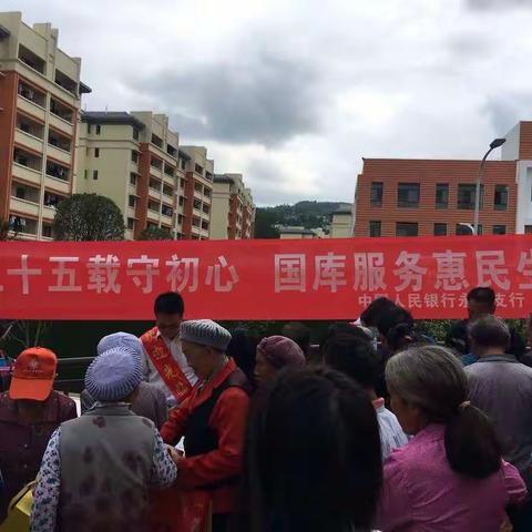 三十五载守初心  国库宣传助力脱贫攻坚