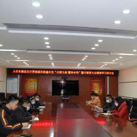 人行永善县支行“三结合”开展酒驾醉驾警示教育学习研讨