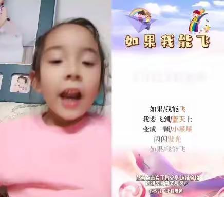 《疫情防控时  成长不停歇》启明星幼儿园大四班 ——— 最美童声朗读（3）