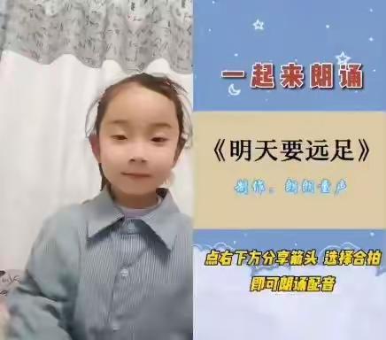 “疫情防控时 成长不停歇”贺兰县启明星幼儿园大四班———最美童声朗读