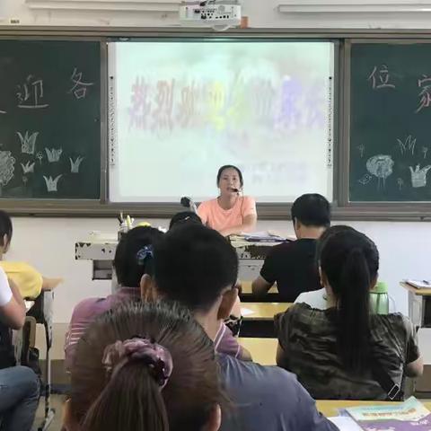 四（3）班家长会