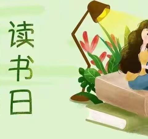 世界读书日 共享读书乐——新华小学读书活动（二）