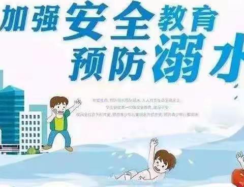 彭集街道中学防溺水安全提醒---收到回复