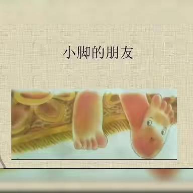 祝阿镇中心幼儿园–小班线上保教资源