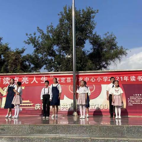 阅读，像呼吸一样自然— 武定县香水中心小学2021读书节成果展演