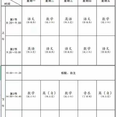 【居家抗疫，快乐学习 】—— 韬奋小学 四（5）班    顾靖弘 居家学习成长记