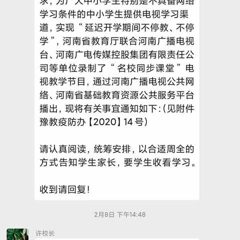 【大抓教育、狠抓质量】——长葛市石固镇栗梁杨小学一年级“停课不停学”活动纪实