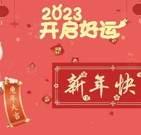 居家喜乐会 云端迎新年