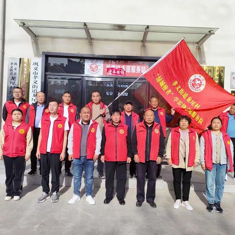 【巩义市新时代文明实践】孝义街道龙尾村持续开展周六全民志愿服务活动