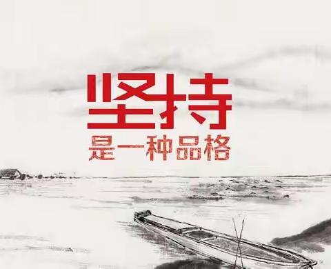 团结协作，奔跑追梦，成长在路上……🌹🌹🌹🌹🌹