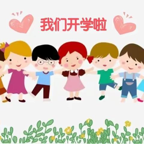 瑞兔迎春 “幼”见美好，--2023年春季开学通知及温馨提示