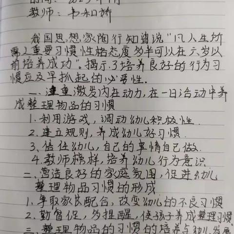 小课题读书笔记