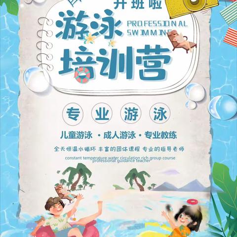 育人贝贝2022暑期游泳培训开始啦~