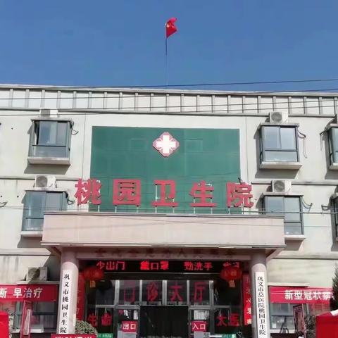 “浓香粽情”巩义市总医院桃园卫生院开展迎端午活动