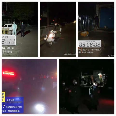 平顶山市城管局援汝抗疫队伍10.29工作日志