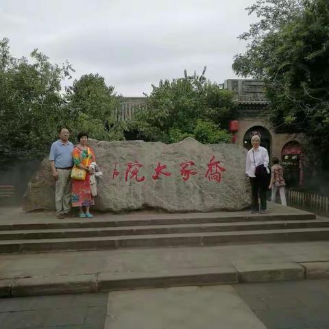 我的旅游之山西行