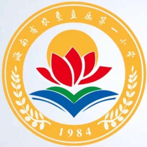 强化家校沟通 凝聚“双减”共识——海南省农垦直属第一小学2021年六年级3班家访活动简讯