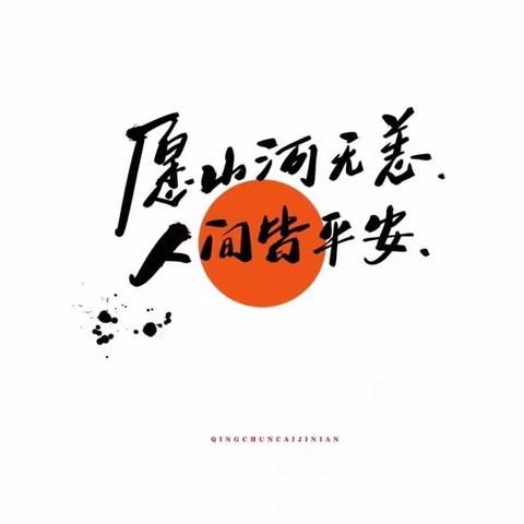 疫情当下守初心，线上教学显风采                             ——杨地中学线上教学有序开展