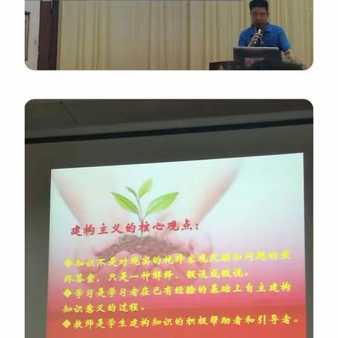 静心学习 努力成长——2018年海口市暑期小学市级骨干教师培养对象研修(三)