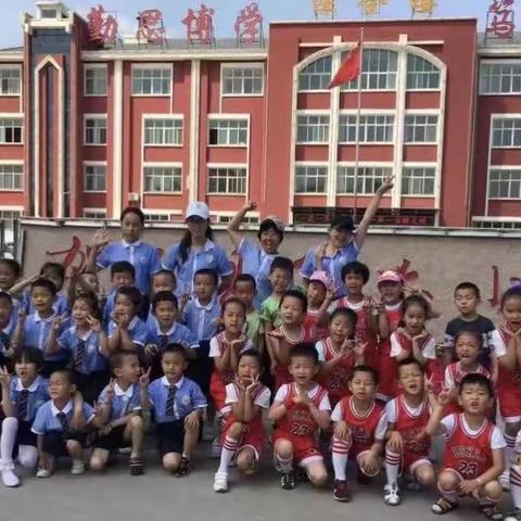 我的小学之旅