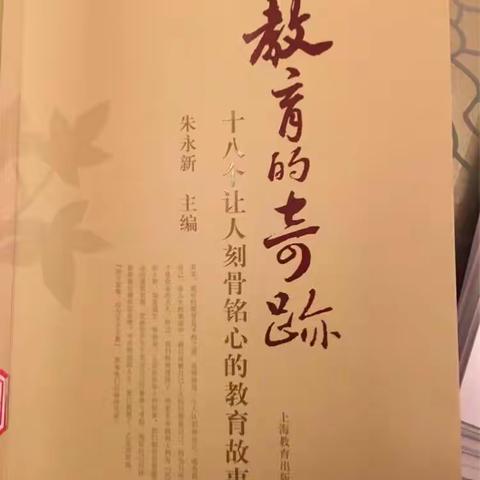 巜教育的奇迹》从黑暗走向光明莎莉文老师和海伦凯勒的故事——读后感布云