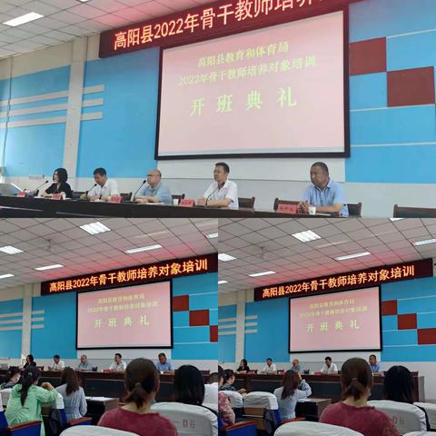 学无止境，做有幸福感的老师—2022年骨干教师培训