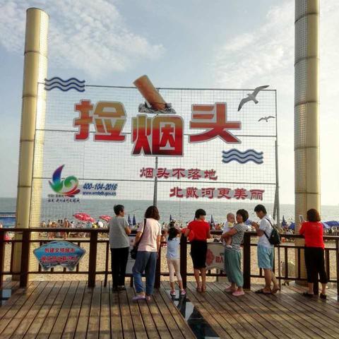 创城有我  烟头革命我们在行动