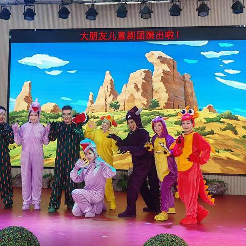 二幼大朋友儿童剧团——«你看起来很好吃»开演啦！！
