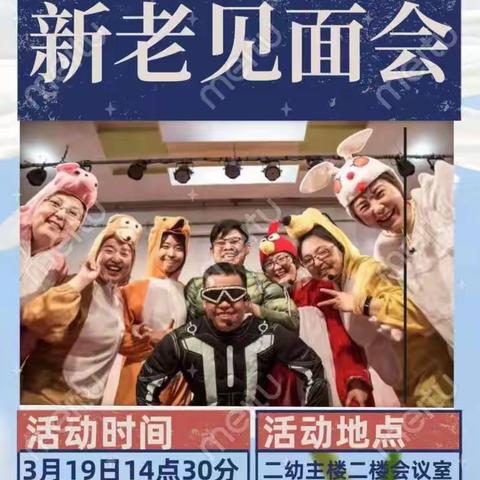 沧州市二幼大朋友儿童剧团举行新老见面会