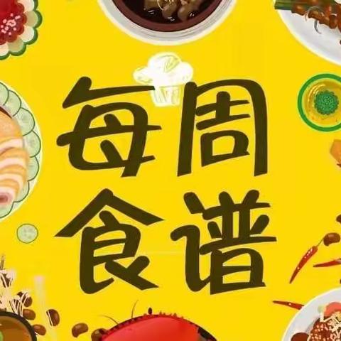 东羊市小学营养食谱（12.12-12.16）