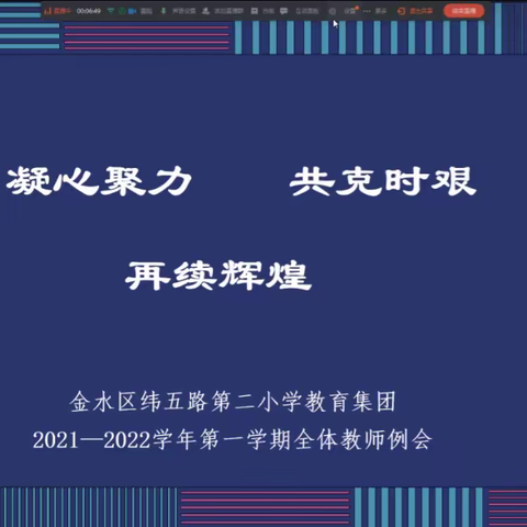 背“水”“疫”战，跑出新学期“加速度”