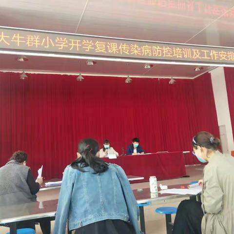 小牛群镇大牛群小学进行新冠肺炎疫情“学生”返校复课演练 - 美篇