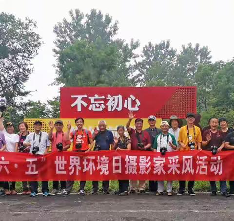 公益采风活动